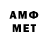 Метамфетамин мет Kok_O_Sik