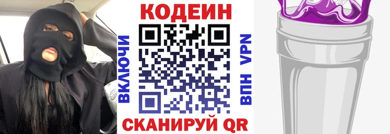KRAKEN как зайти  Туран  Codein Purple Drank 