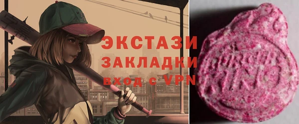 ECSTASY Нязепетровск